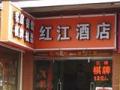 恭喜廣州紅江酒店，智能門鎖安裝調(diào)試成功！