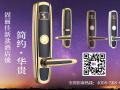 21世紀(jì)，智能酒店鎖比起普通鎖好在哪？
